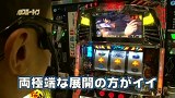 パチスロ～ライフ　＃９４　ガチャガチャの旅４３（後編）