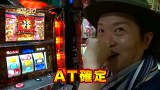 パチスロ～ライフ　＃１０１　ガチャガチャの旅４７（前編）