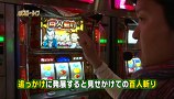 パチスロ～ライフ　＃１０５　ガチャガチャの旅４９（前編）