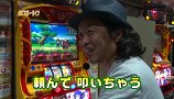 パチスロ～ライフ　＃１１７　　ガチャガチャの旅５５（前編）