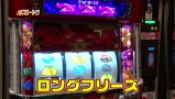 パチスロ～ライフ　＃１２９　　ガチャガチャの旅６１（前半）