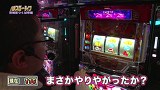 パチスロ～ライフ　＃１７４　日本全国ガッラガラの旅１６（後半）