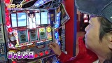 パチスロ～ライフ　＃２０２　日本全国撮りパチの旅２（後半）