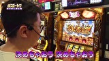 パチスロ～ライフ　＃２０５　日本全国撮りパチの旅４（前半）