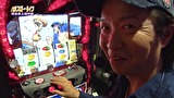 パチスロ～ライフ　＃２０９　日本全国撮りパチの旅６（前半）