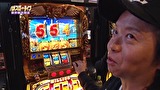 パチスロ～ライフ　＃２１７　日本全国撮りパチの旅１０（前半）