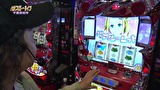 パチスロ～ライフ　＃２２０　日本全国撮りパチの旅１１（後半）