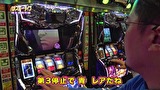 パチスロ～ライフ　＃２２４　日本全国撮りパチの旅１３（後半）