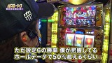 パチスロ～ライフ　＃２２７　日本全国撮りパチの旅１５（前半）