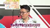 パチスロ～ライフ　＃２３１　日本全国撮りパチの旅１７（前半）