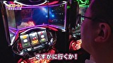 パチスロ～ライフ　＃２３８　日本全国撮りパチの旅２０（後半）