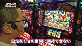パチスロ～ライフ　＃２４１　日本全国撮りパチの旅２２（前半）
