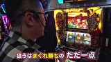 パチスロ～ライフ　＃２４５　日本全国撮りパチの旅２４（前半）