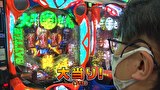 パチスロ～ライフ　＃２６６　日本全国撮りパチの旅34(後半)