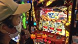パチスロ～ライフ　＃２７３　叩けばわかるさ3（前半）