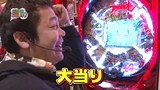 パチンコ　オリ法ＴＶ　＃４８　ＣＲフィーバー創聖のアクエリオン　転翅篇