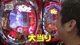 パチンコ　オリ法ＴＶ　＃５７　ＣＲ花の慶次～焔