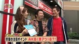 パチンコ　オリ法ＴＶ　＃８２　ぱちんこＡＫＢ４８