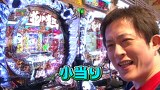パチンコ　オリ法ＴＶ　＃８７　ＣＲ花の慶次～漢