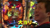 パチンコ　オリ法ＴＶ　＃９６　ぱちんこウルトラマンタロウ暗黒の逆襲