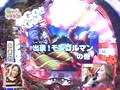 Ｇｅｔ！パチンコ　＃１６　ＣＲぱちんこキン肉マン