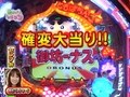 Ｇｅｔ！パチンコ　＃２４　ＣＲぱちんこおぼっちゃまくん