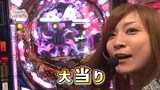 Ｇｅｔ！パチンコ　＃７６　ガチンコバトル　～ヒラヤマンＶＳヤマパン（後半戦）
