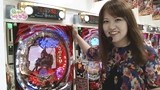 Ｇｅｔ！パチンコ　＃８０　ガチンコバトル　～セレブ大鳥ＶＳさやか（後半戦）