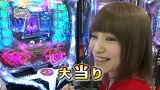Ｇｅｔ！パチンコ　＃１１１　ガチンコバトル　～瑠花ＶＳさよまろ（前半戦）