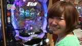Ｇｅｔ！パチンコ　＃１１４　ガチンコバトル　～さやかＶＳ琴乃（後半戦）