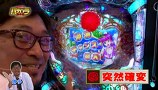 エハラマサヒロのパチバラ　＃３２
