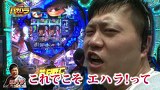 エハラマサヒロのパチバラ　＃３５