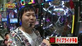 エハラマサヒロのパチバラ　＃３６