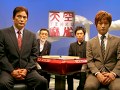 天空麻雀１４　＃６　男性プロ　準決勝
