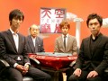 天空麻雀１４　＃８　男性プロ　決勝第２戦