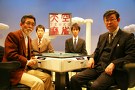 天空麻雀１５　＃４　男性プロ　予選Ａ卓