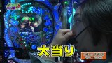 チャオ☆パチンコオリ法ＴＶ　＃１４　マコトＶＳレジェンド（後半）