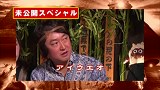 超ムーの世界Ｒ　＃２１