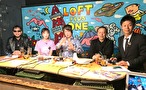 超ムーの世界Ｒ　＃４５
