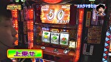 エハラマサヒロのパチバラ４　＃１６