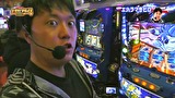 エハラマサヒロのパチバラ４　＃１８