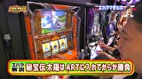 エハラマサヒロのパチバラ４　＃３６