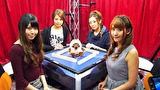 Ｌａｄｙ’ｓ麻雀グランプリ　＃１５　クライマックス　第一回戦・半荘戦