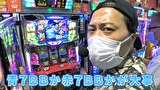 エハラマサヒロのパチバラ５　＃４５
