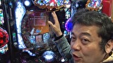 パチンコオリ法TV THE BATTLE Ⅱ　＃４　たまげ、さやか、りお、かつなりと打ちバトル！後半戦