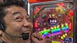 パチンコオリ法TV THE BATTLE Ⅱ　＃５　たまげ、さやかとノリ打ちバトル！番外編前半戦