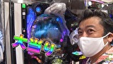 パチンコオリ法TV THE BATTLE Ⅱ　＃７　りお、竜馬とノリ打ちバトル！前半戦