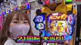 エハラマサヒロのパチバラ 6　＃４