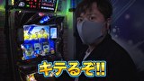エハラマサヒロのパチバラ 6　＃１０