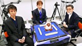 第１回三麻王決定戦　＃６　予選１１回戦、予選１２回戦